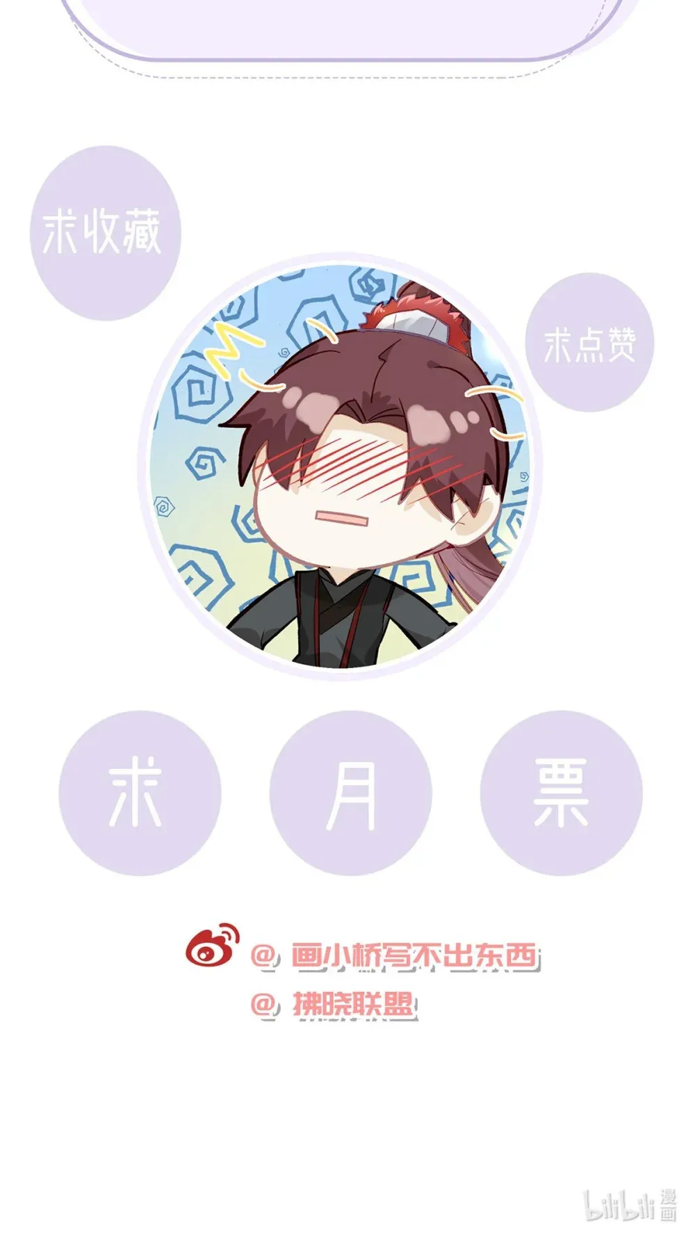 97 真傻假傻？ 第43页