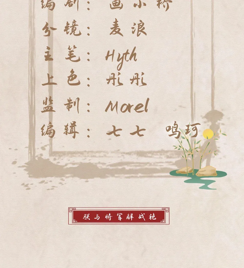 97 真傻假傻？ 第45页