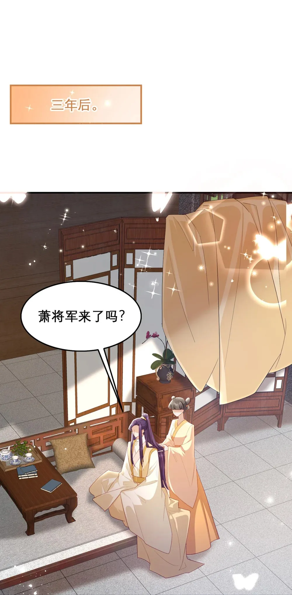 99 那是后位！ 第8页