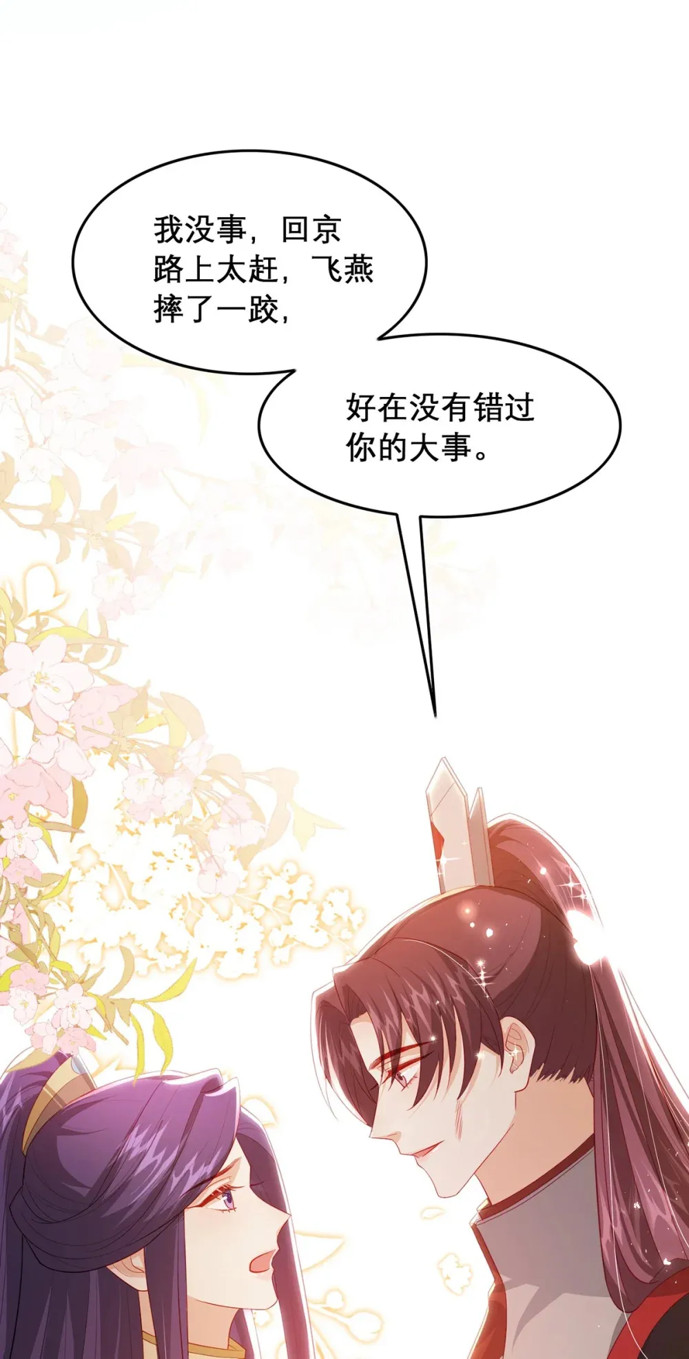 99 那是后位！ 第12页