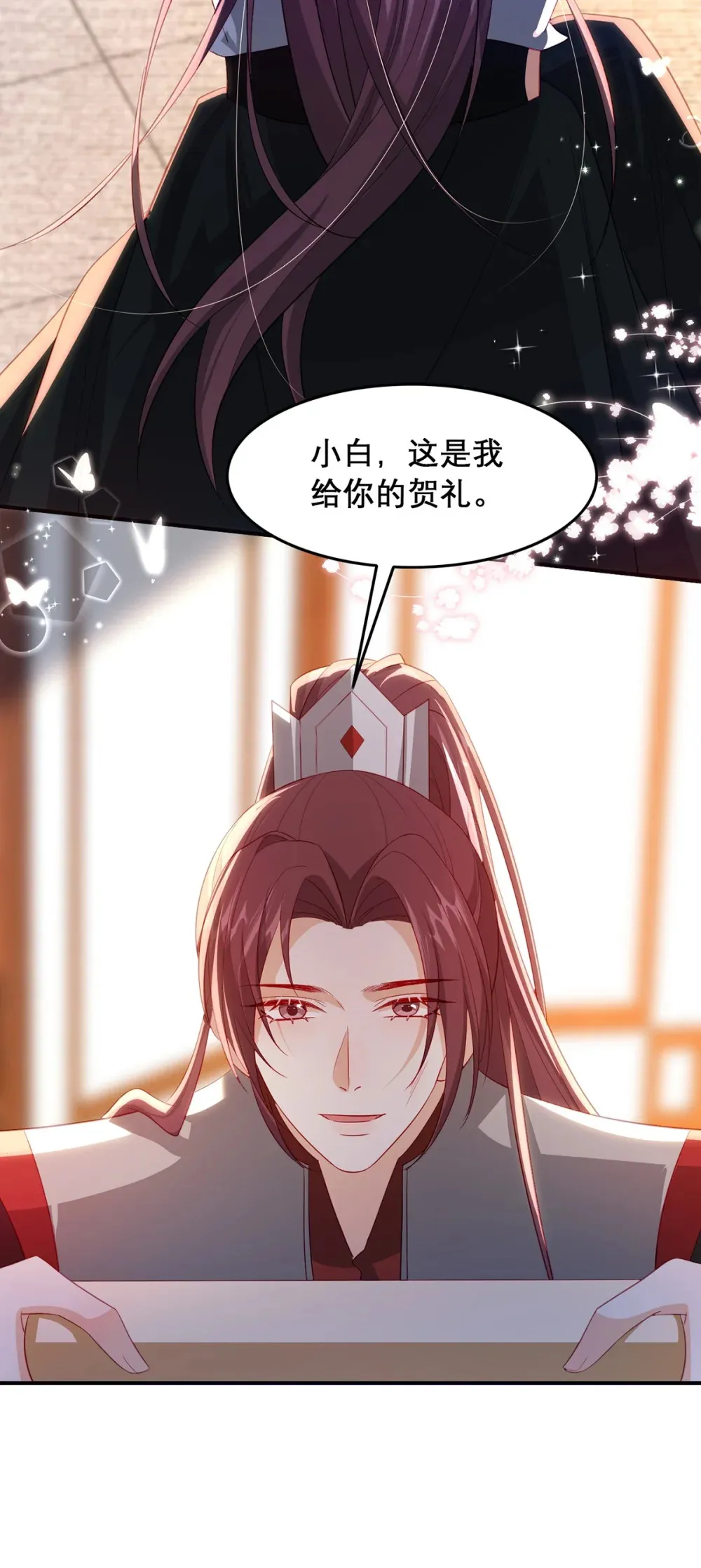 99 那是后位！ 第18页