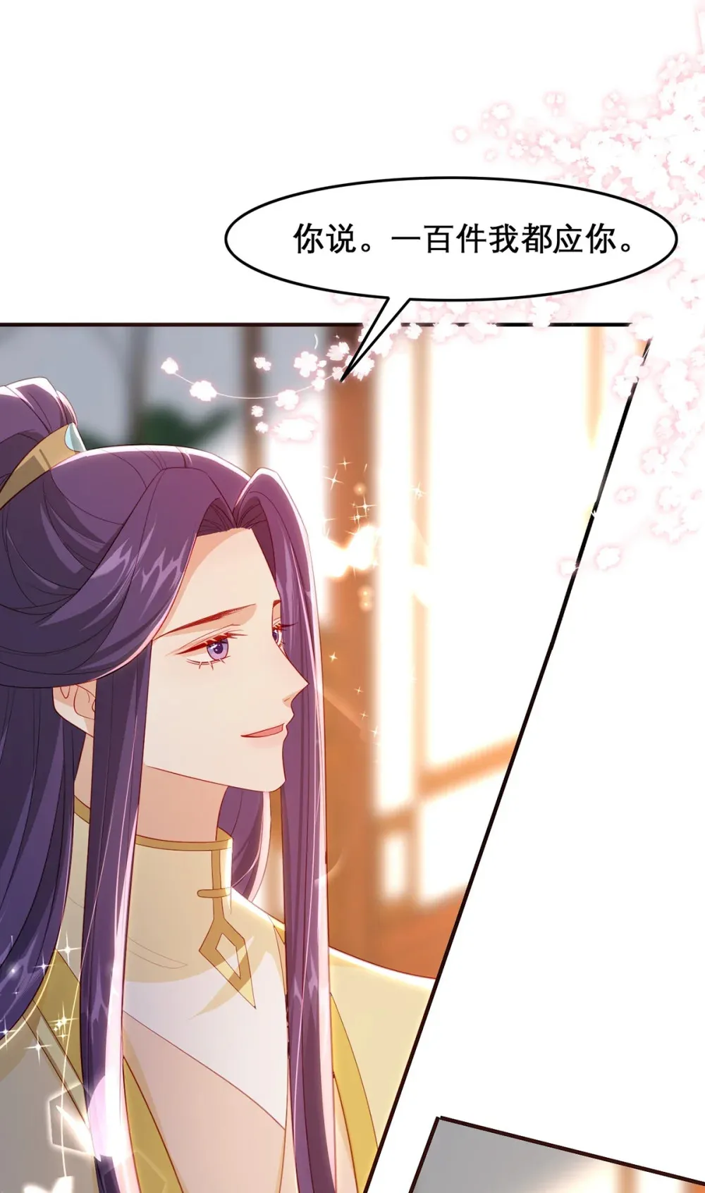 99 那是后位！ 第20页