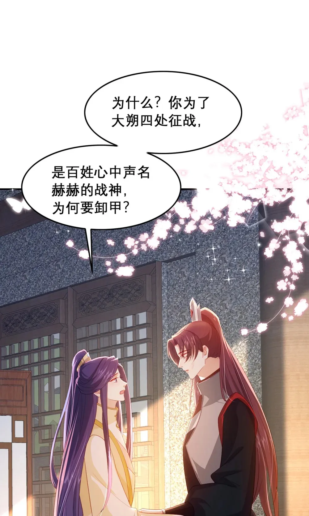99 那是后位！ 第22页