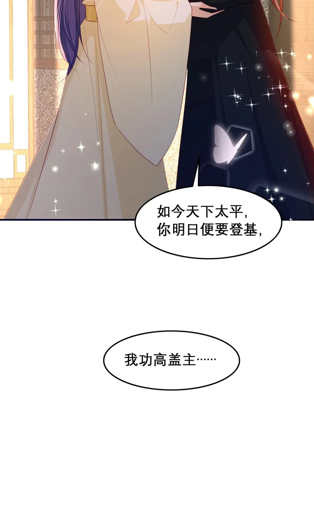 99 那是后位！ 第23页
