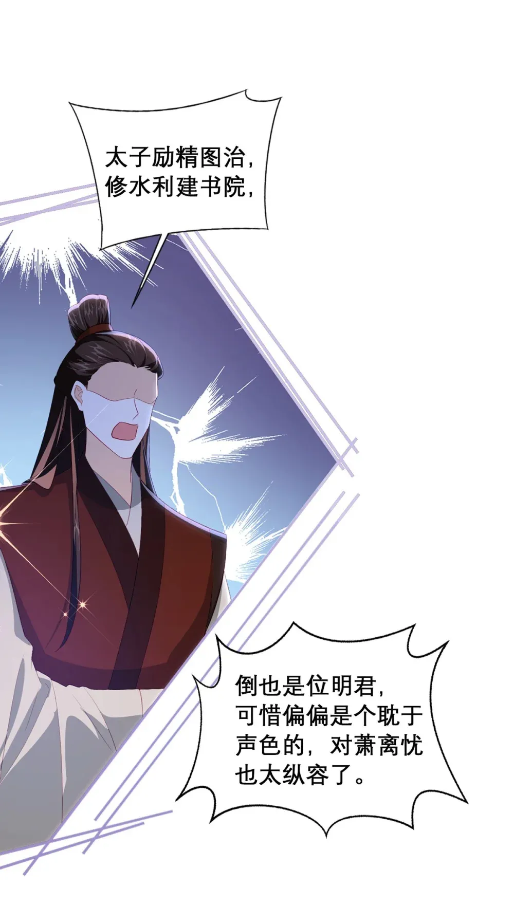 99 那是后位！ 第24页