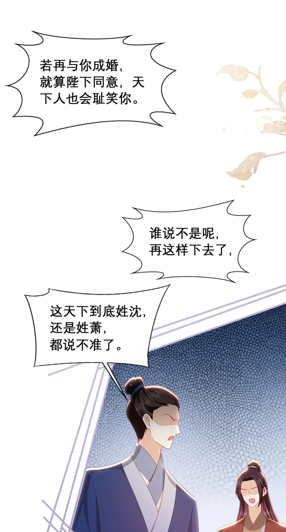 99 那是后位！ 第25页