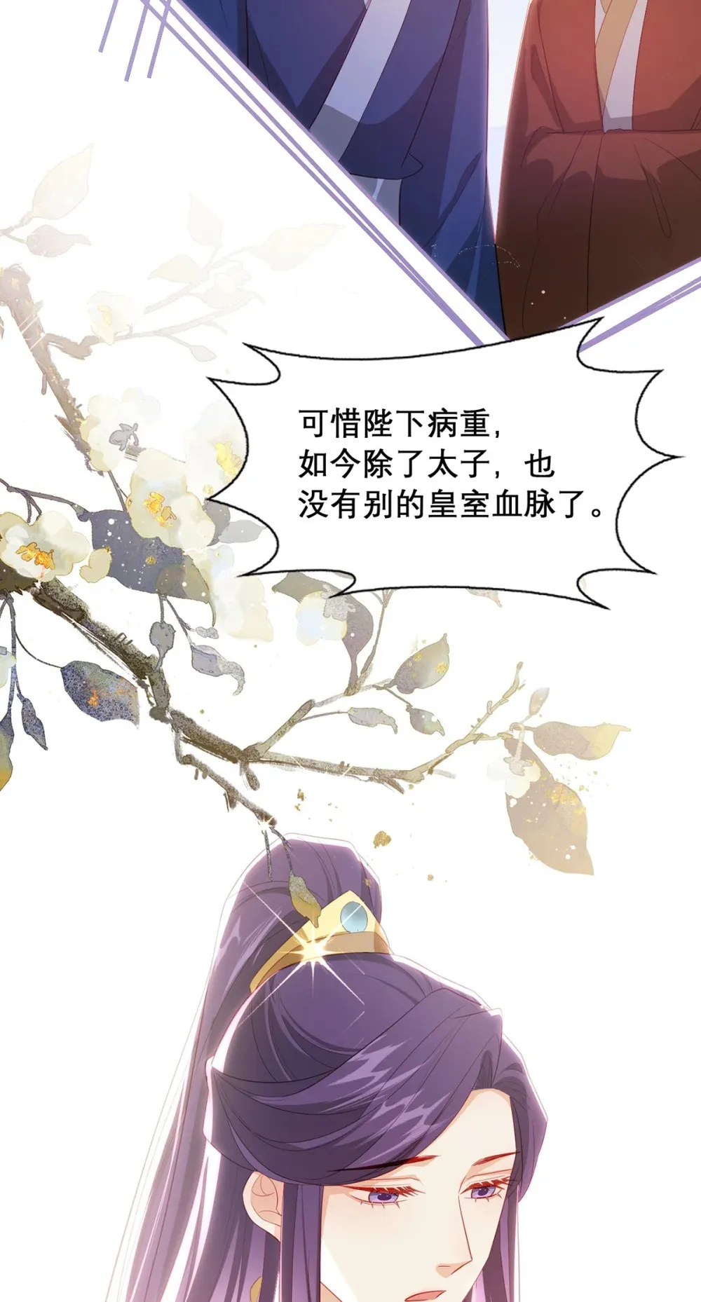 99 那是后位！ 第26页