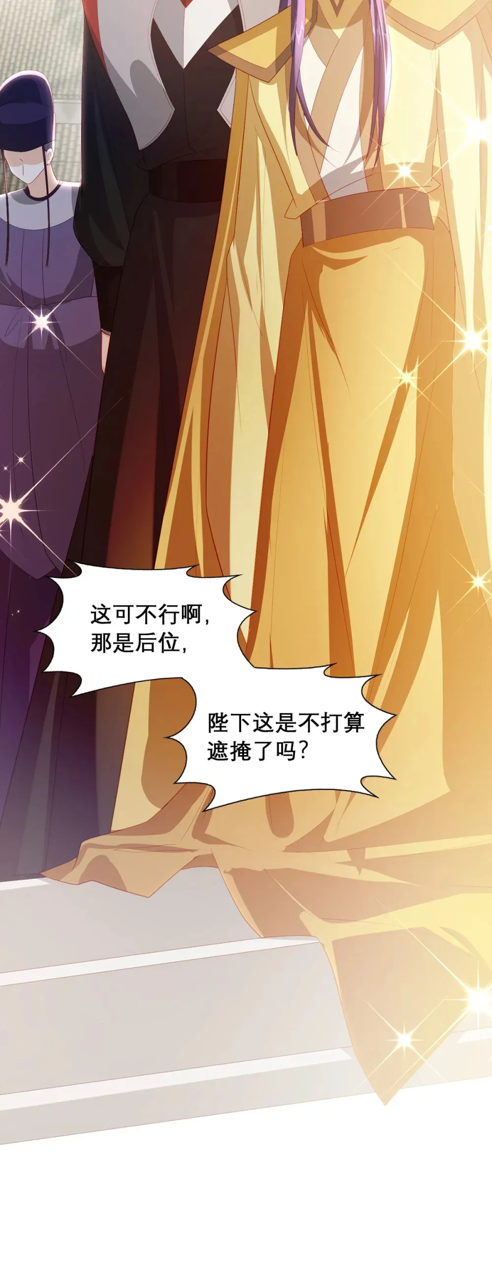 99 那是后位！ 第32页