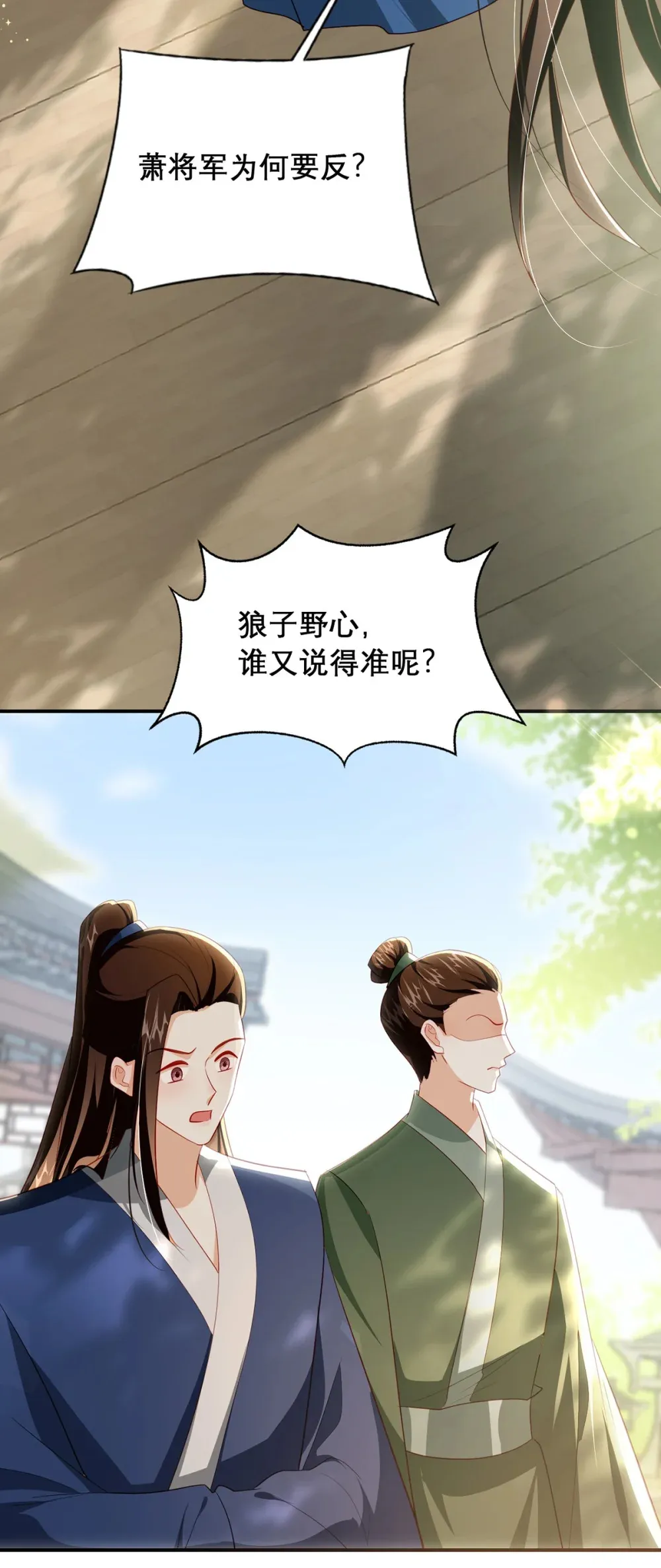 99 那是后位！ 第35页
