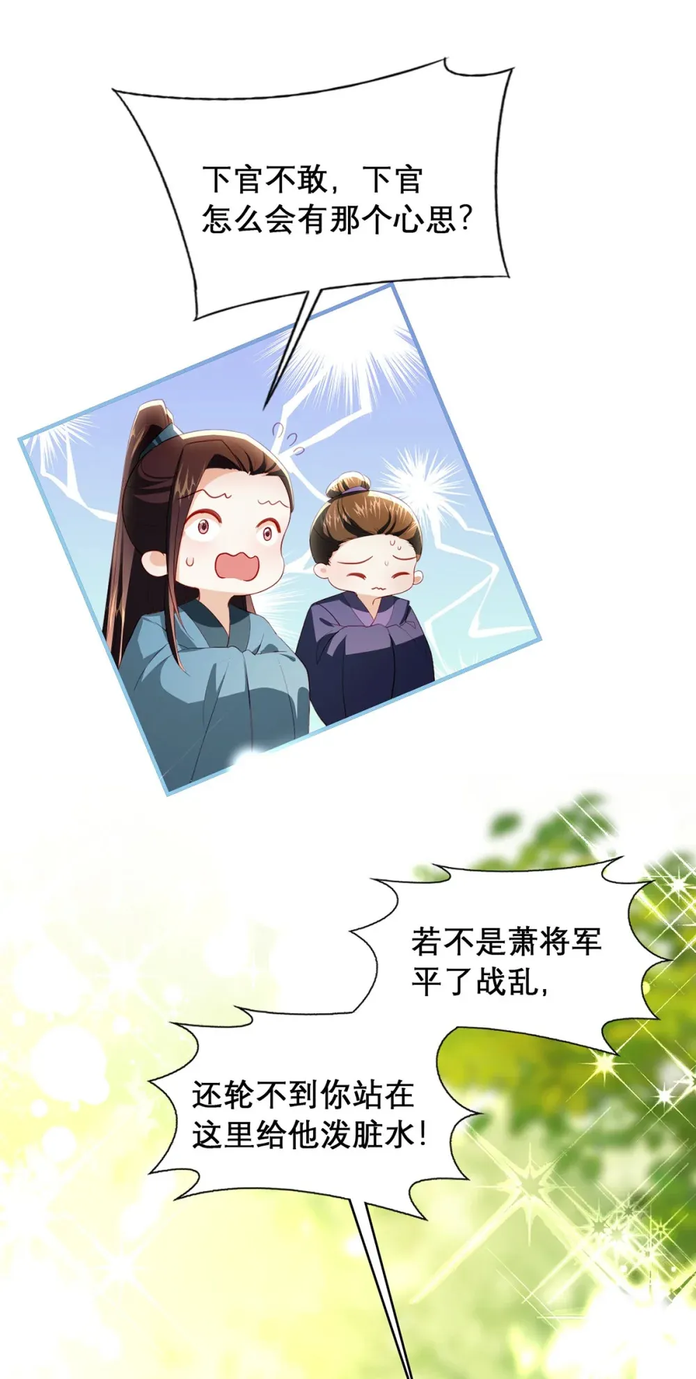 99 那是后位！ 第37页