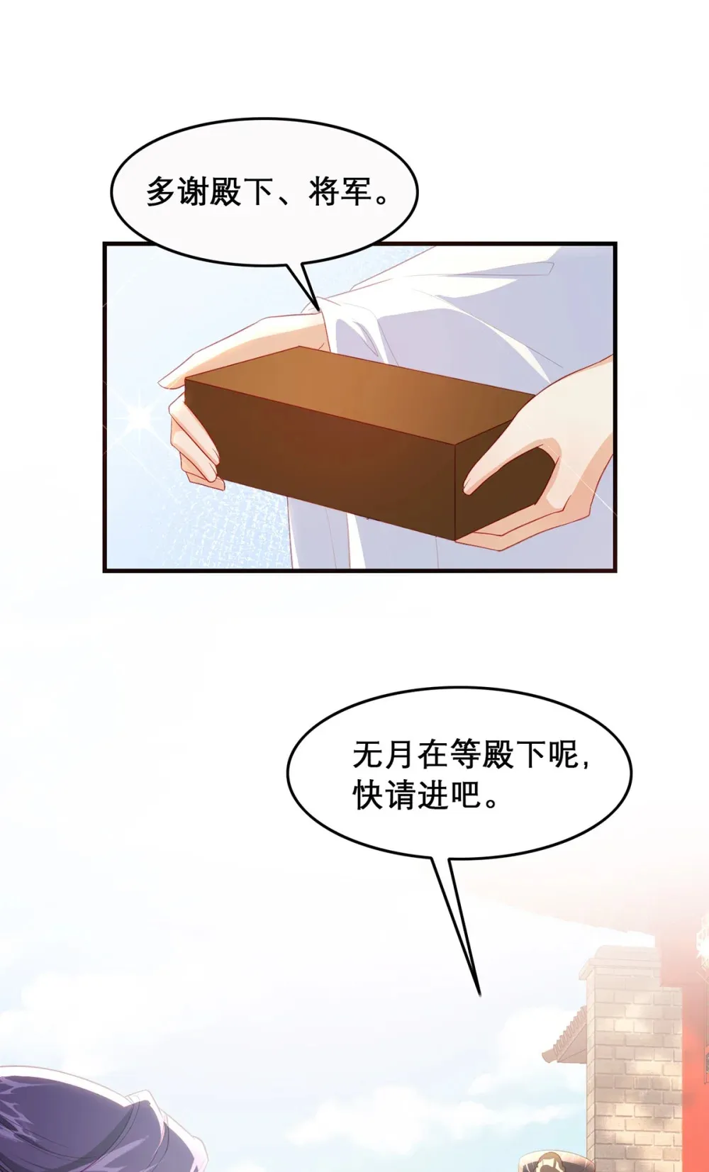 98 你愿意嫁我？ 第3页