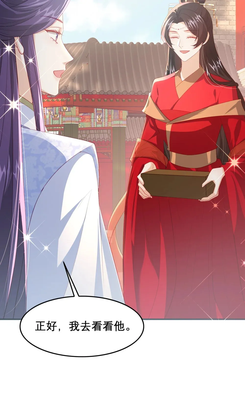 98 你愿意嫁我？ 第4页