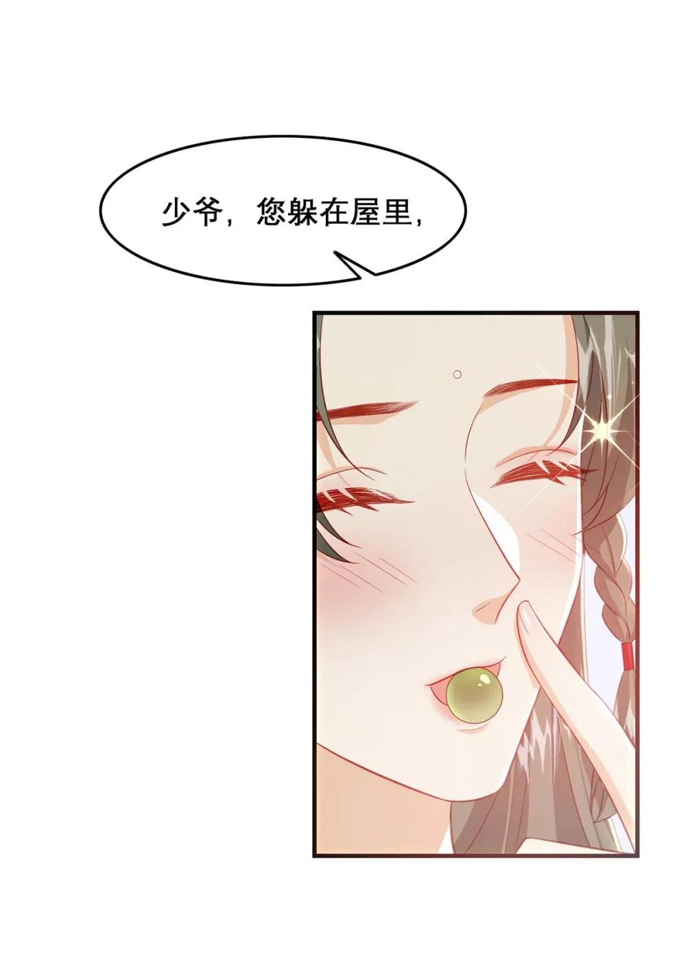 98 你愿意嫁我？ 第5页