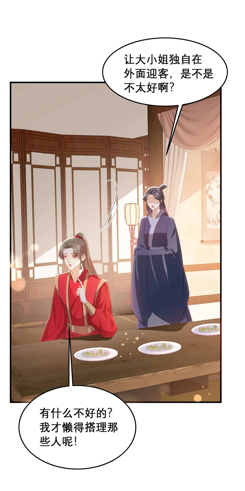 98 你愿意嫁我？ 第6页