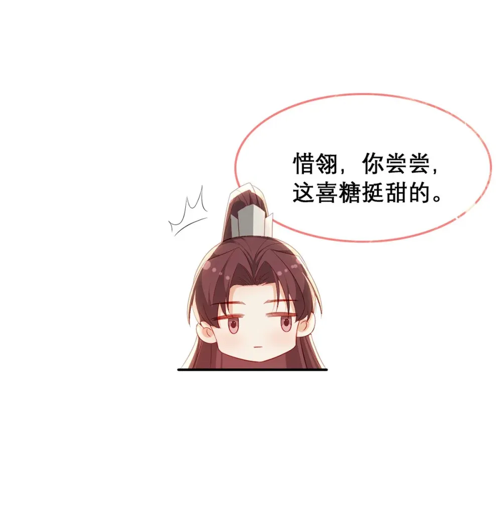 98 你愿意嫁我？ 第11页