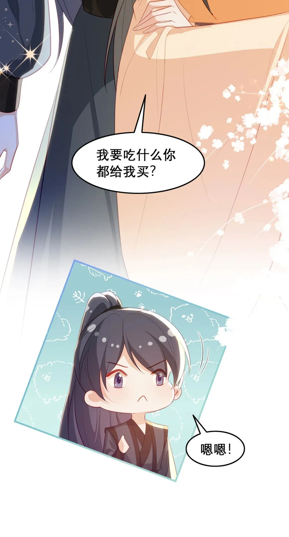 98 你愿意嫁我？ 第14页