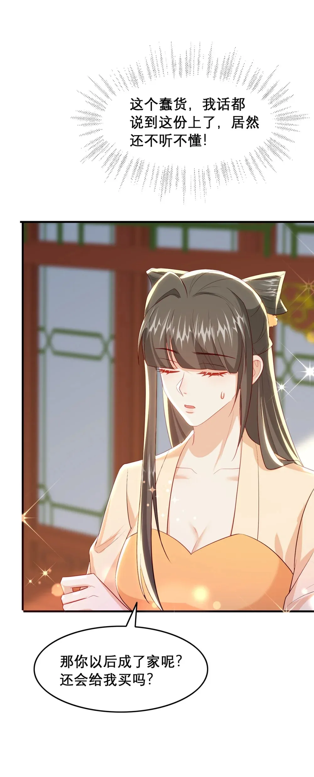 98 你愿意嫁我？ 第16页