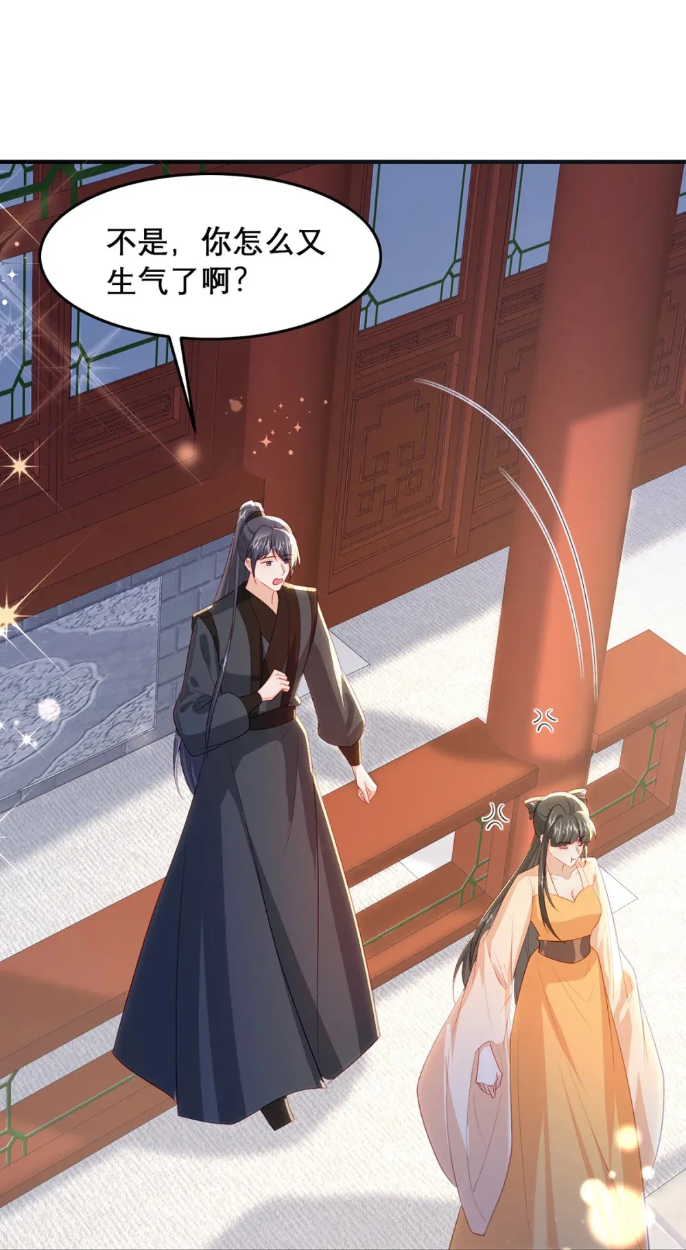 98 你愿意嫁我？ 第19页