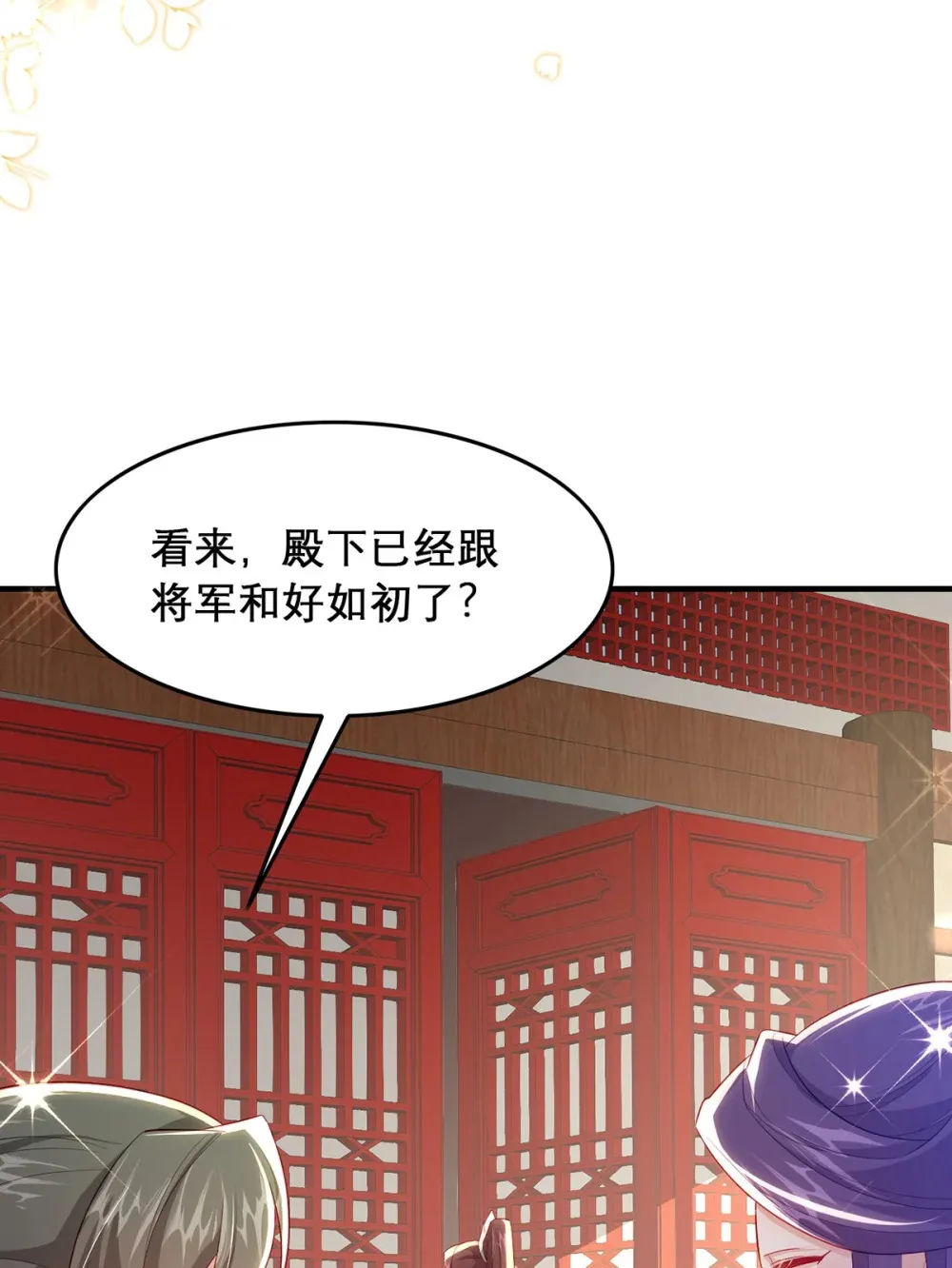98 你愿意嫁我？ 第26页