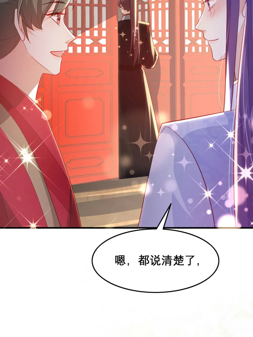 98 你愿意嫁我？ 第27页