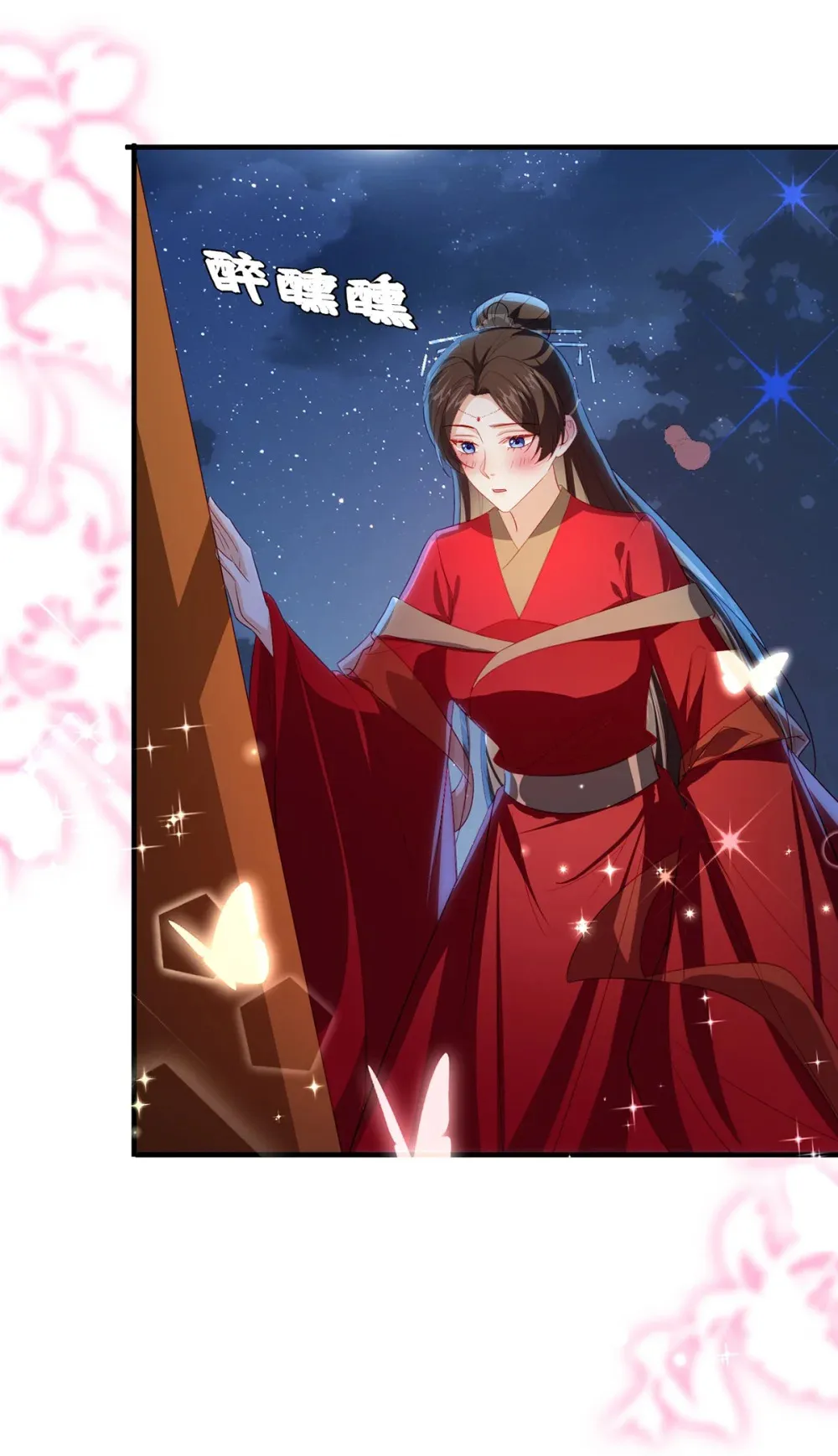 98 你愿意嫁我？ 第31页