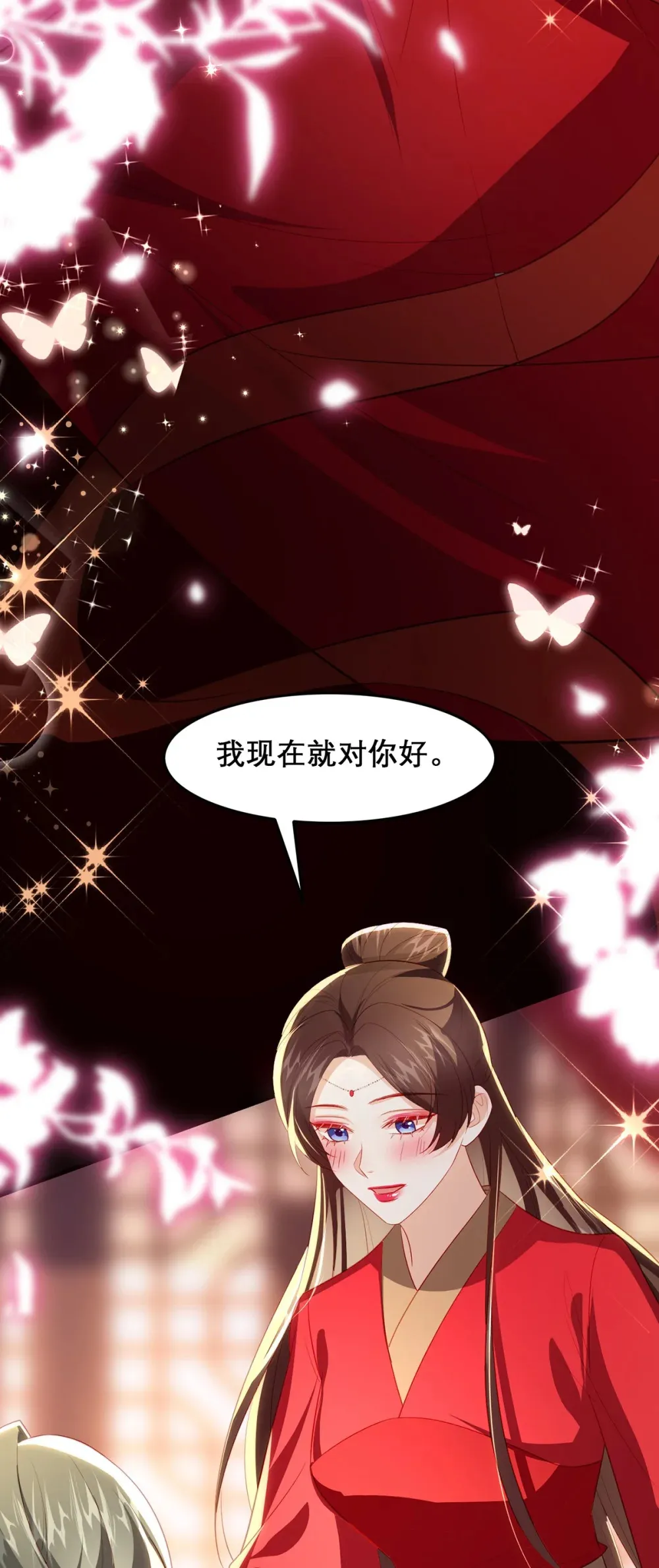 98 你愿意嫁我？ 第36页