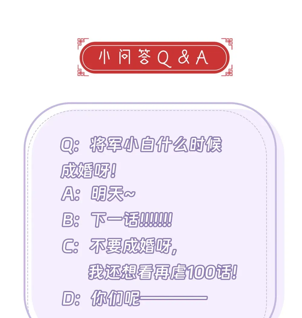 98 你愿意嫁我？ 第47页