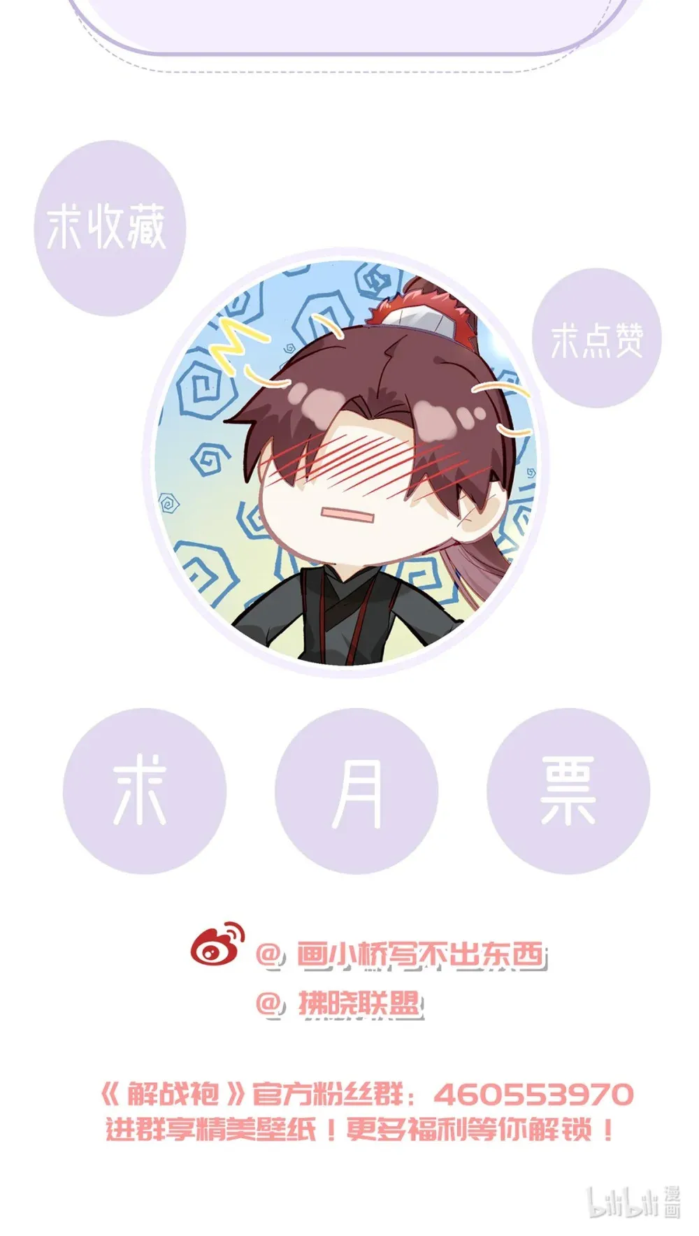 98 你愿意嫁我？ 第48页
