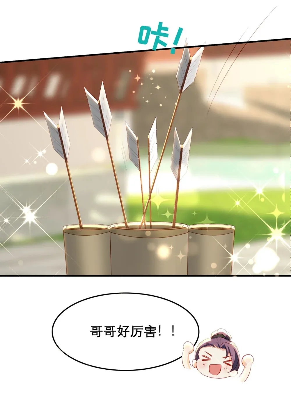 100 十年 第20页