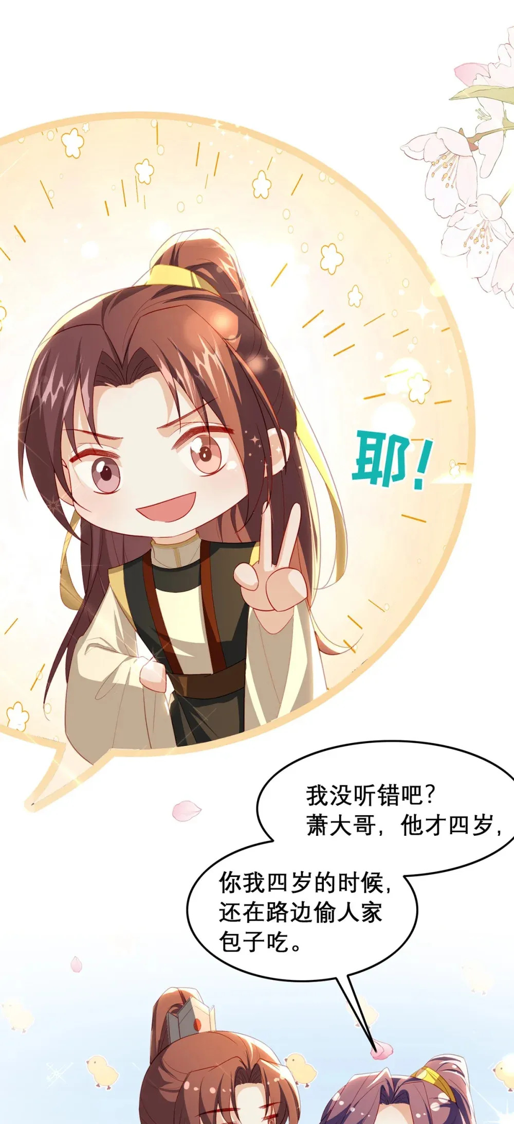 100 十年 第26页