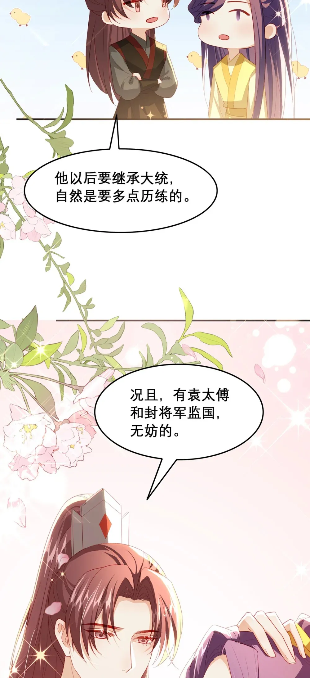 100 十年 第27页