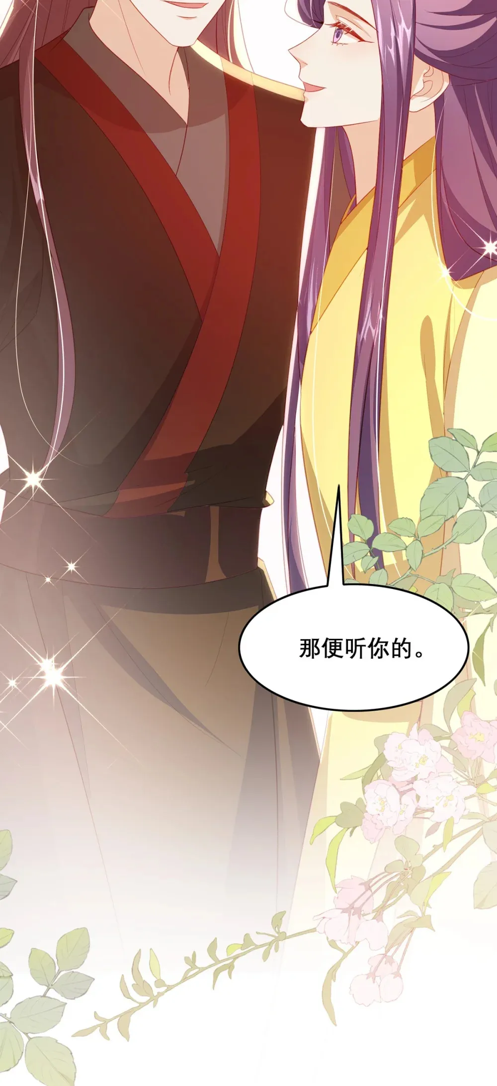 100 十年 第28页
