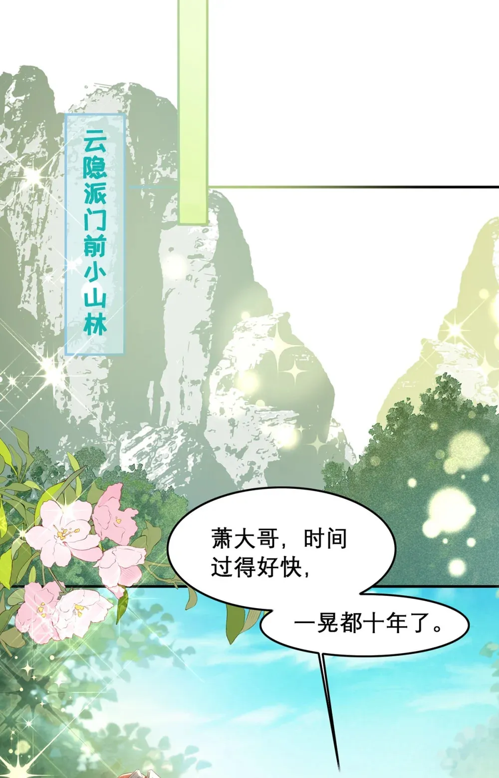 100 十年 第30页