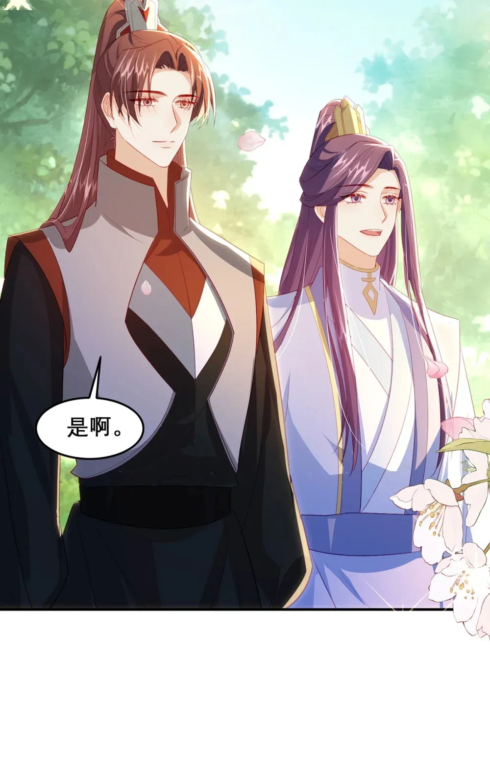 100 十年 第31页