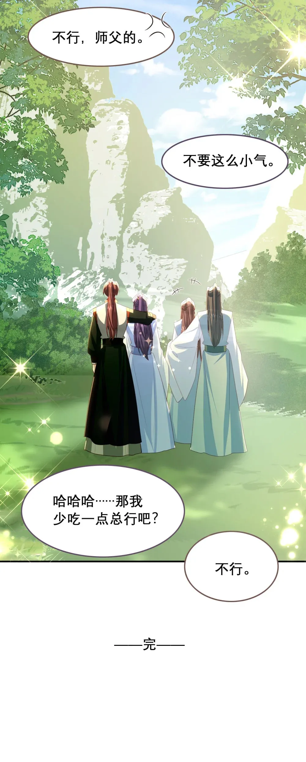 100 十年 第42页