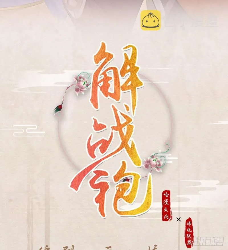 你是我的 第2页