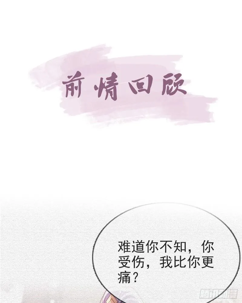 你是我的 第4页