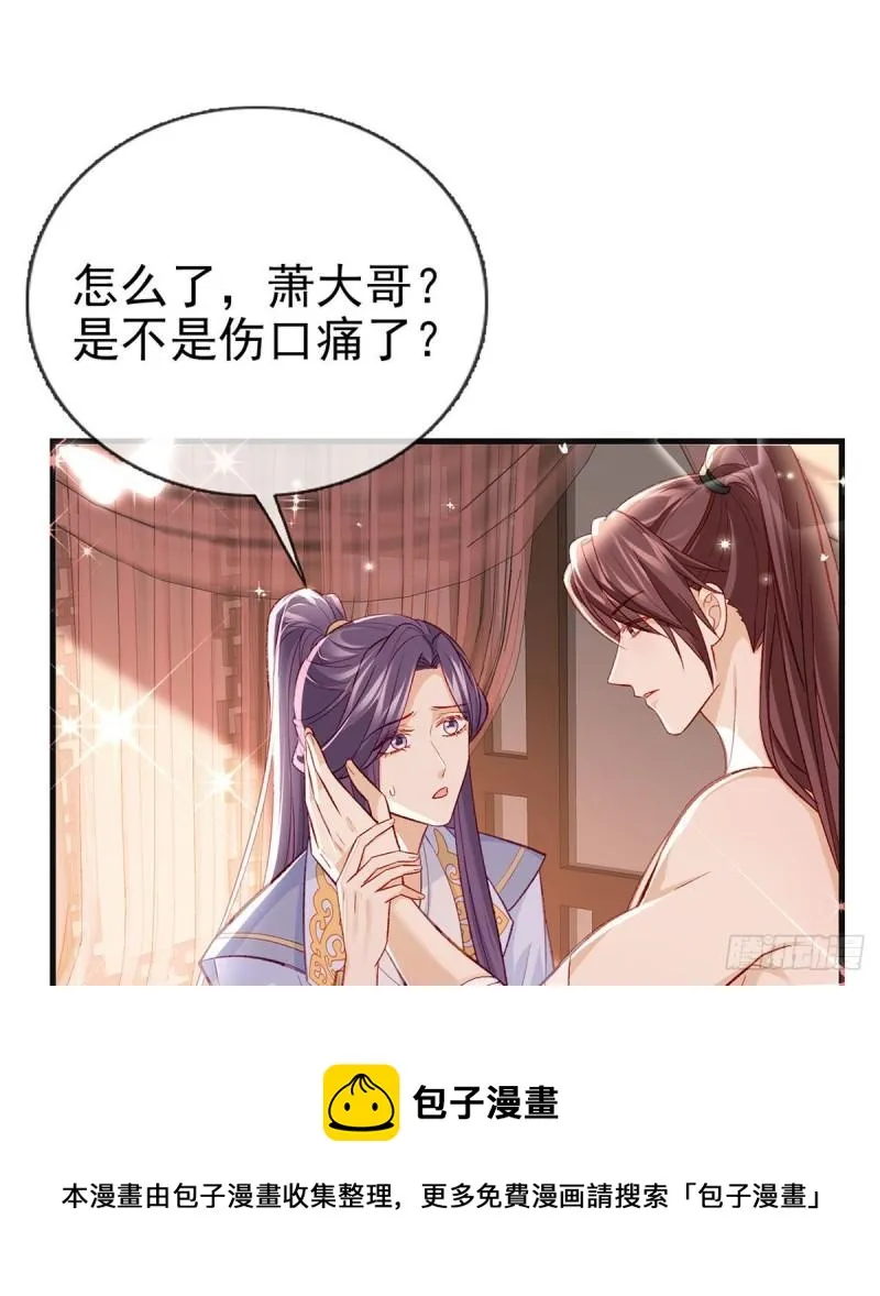 你是我的 第9页