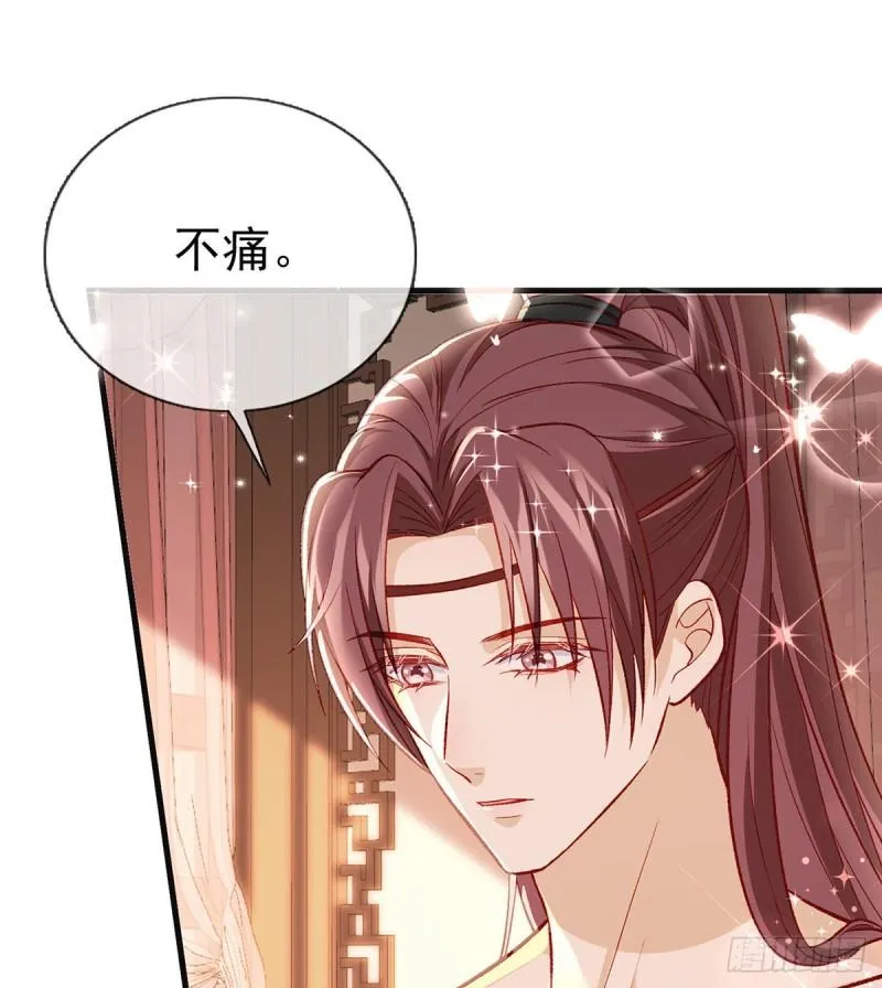 你是我的 第11页