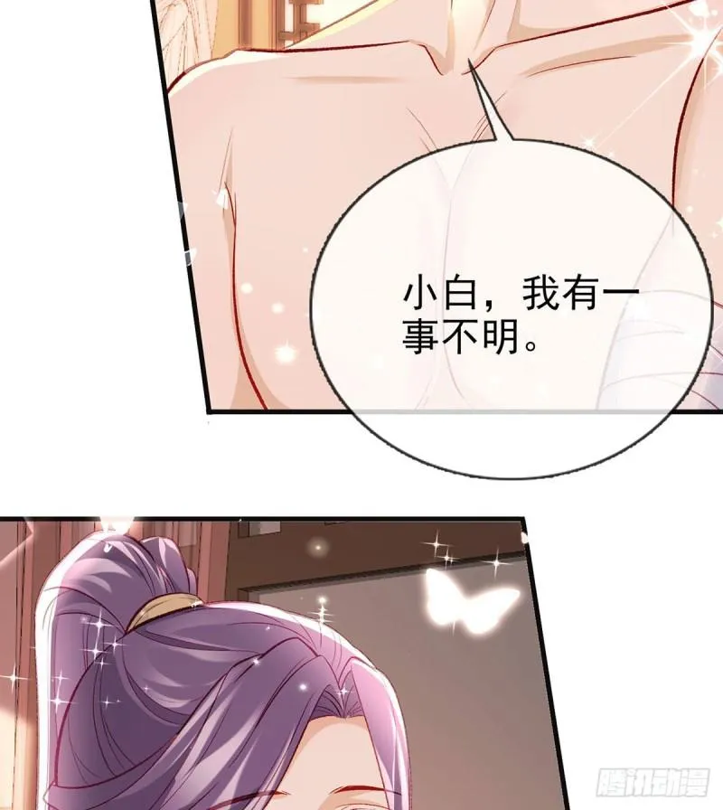 你是我的 第12页