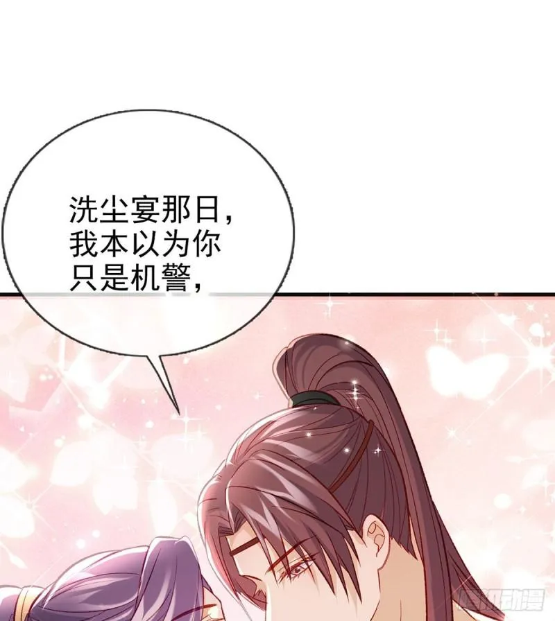 你是我的 第14页