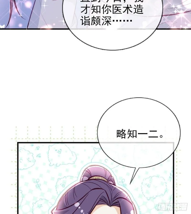 你是我的 第16页