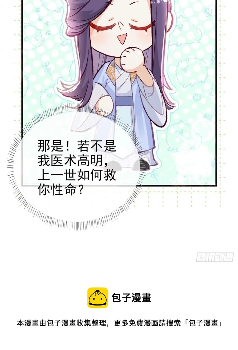 你是我的 第17页