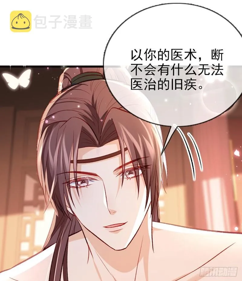 你是我的 第18页