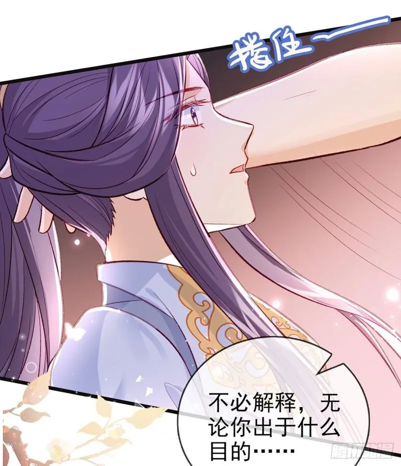 你是我的 第23页
