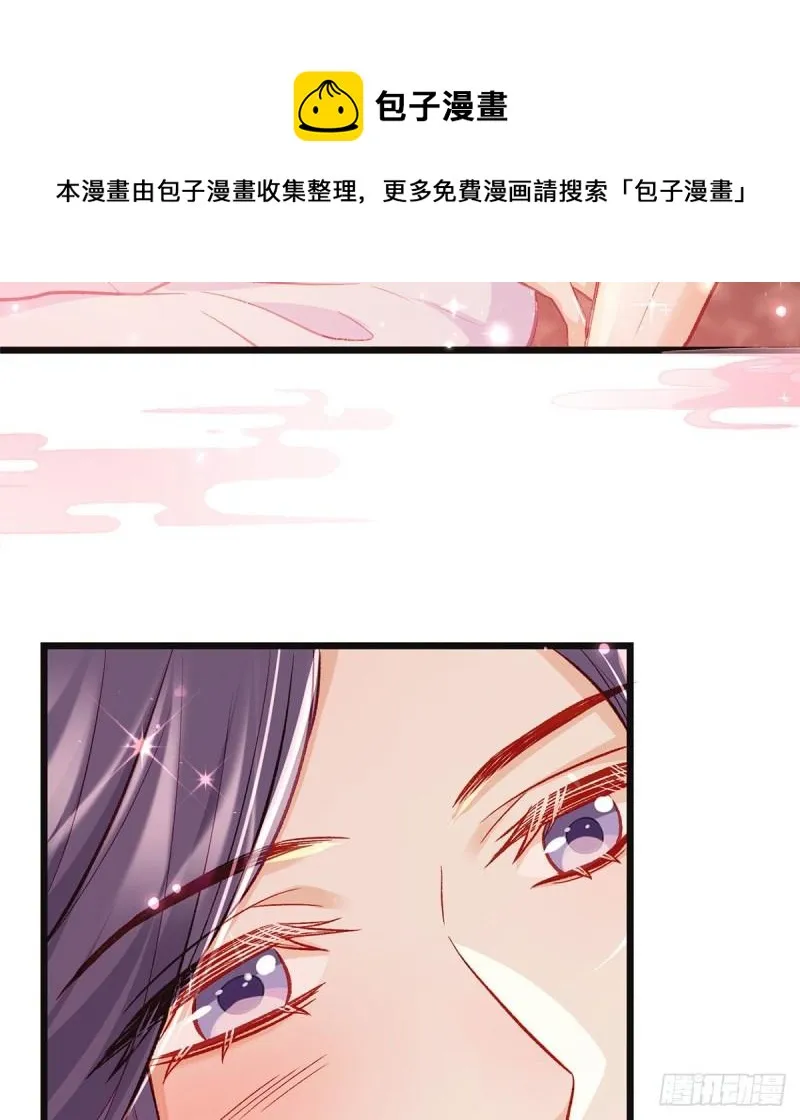 你是我的 第29页
