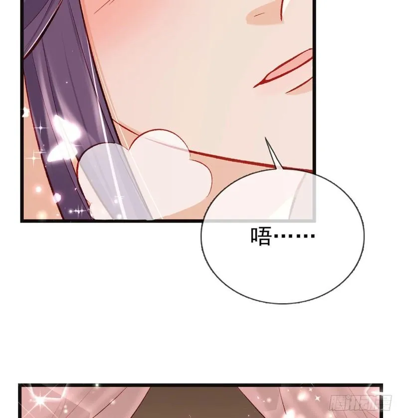 你是我的 第30页