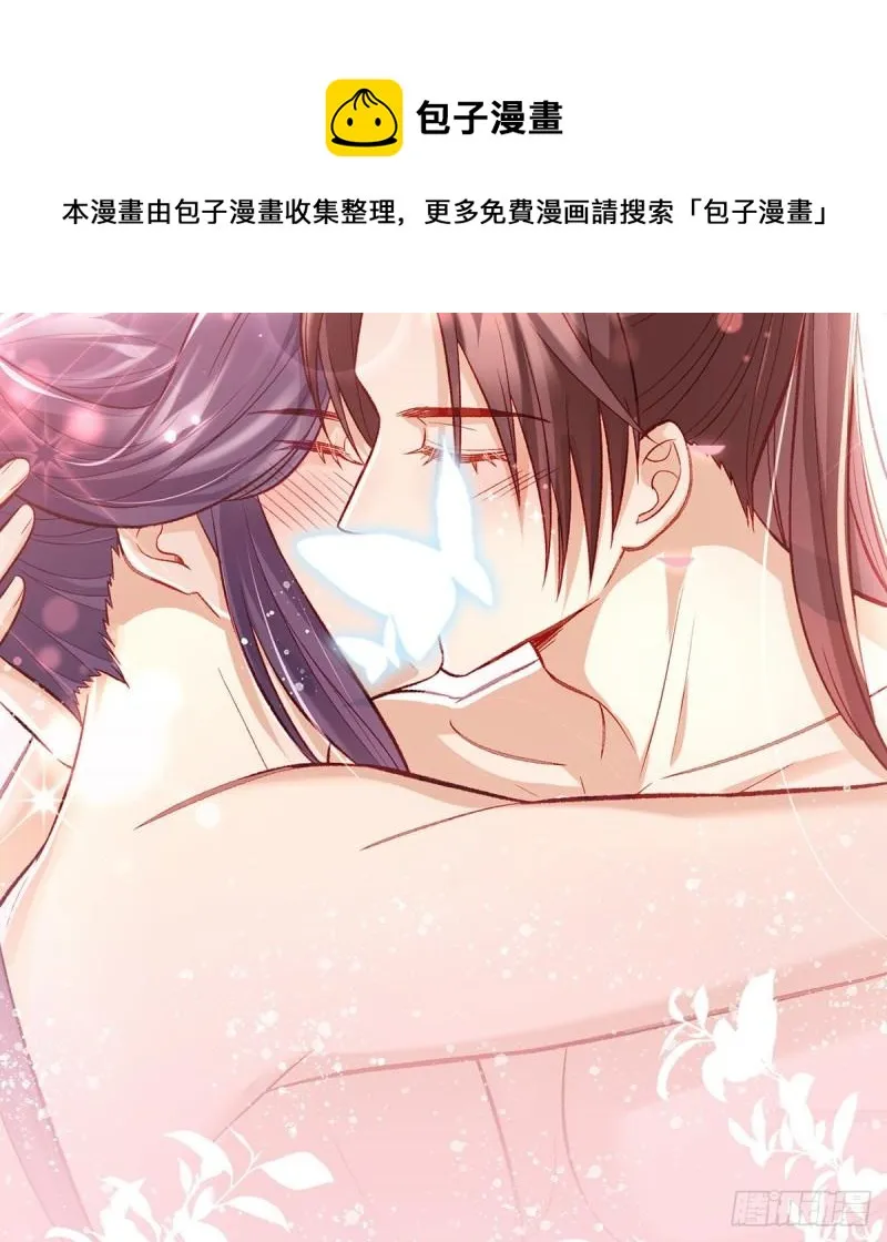 你是我的 第33页