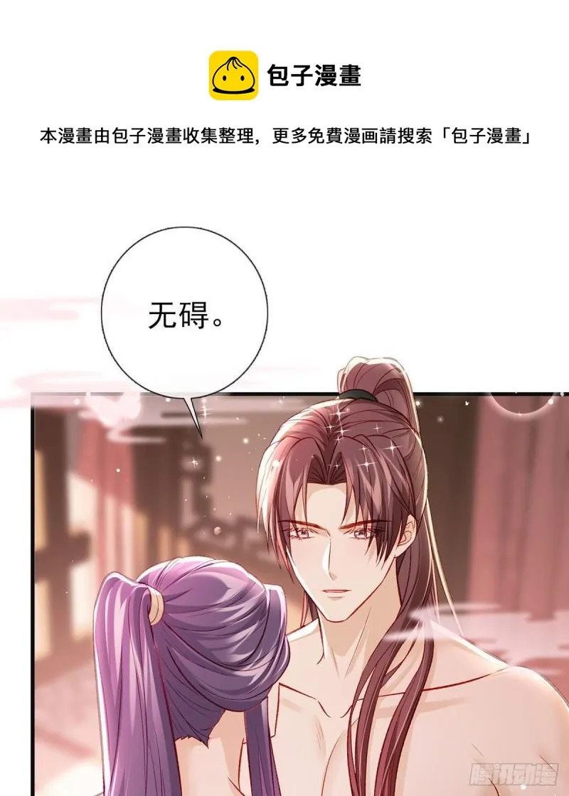 你是我的 第37页
