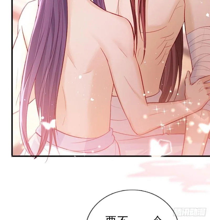 你是我的 第38页